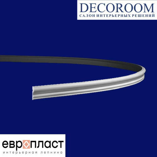 Европласт. МОЛДИНГ ГИБКИЙ 1.51.400 (44*16*2000мм). Гибкий пенополиуретан.