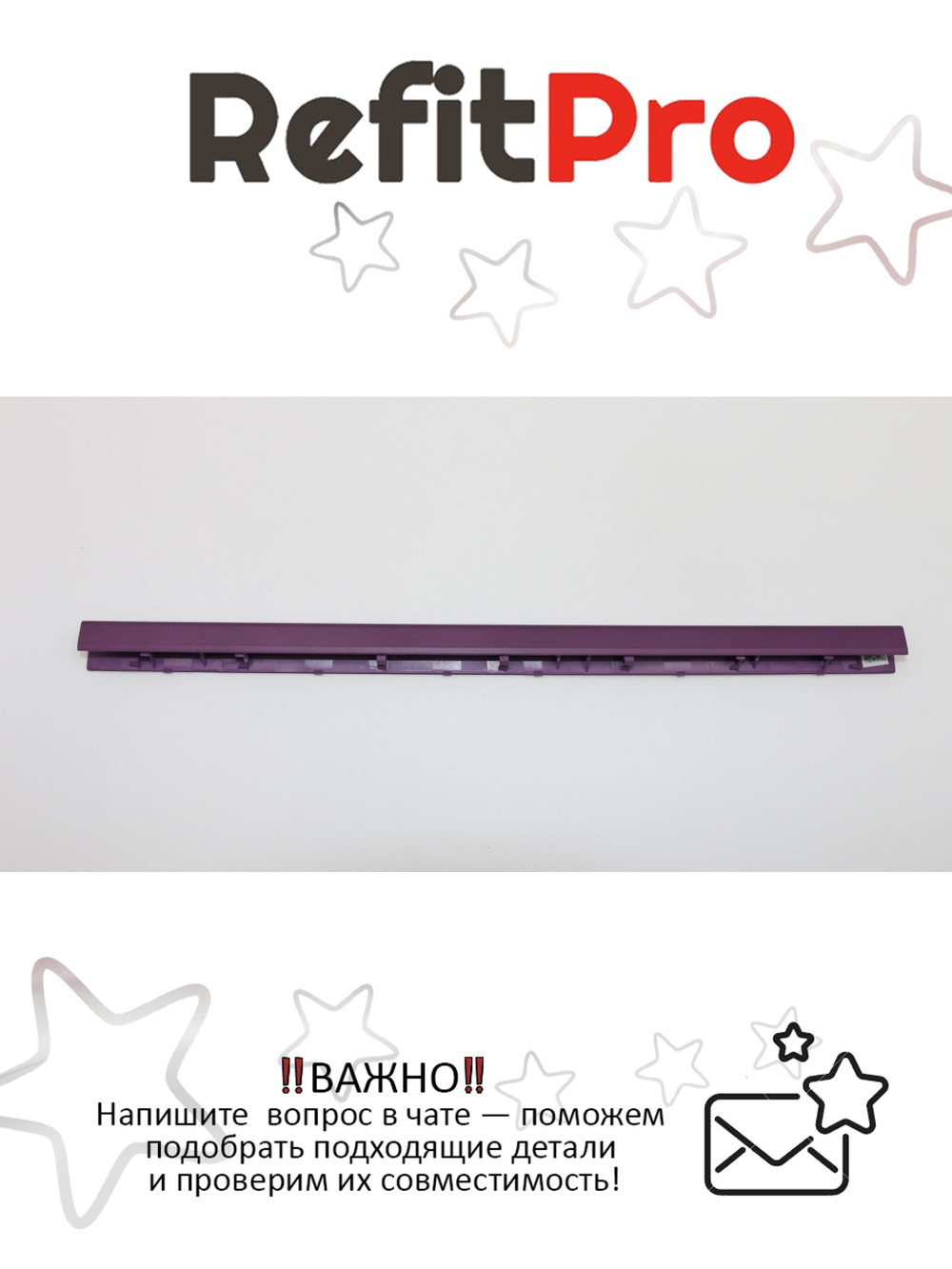 Крышка петель для ноутбука Lenovo ideapad 320-15/330-15, фиолетовый (5CB0N86459), оригинал