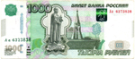Банкнота 1000 рублей 1997 год. Модификация 2010 года. Серия Аа 6373838