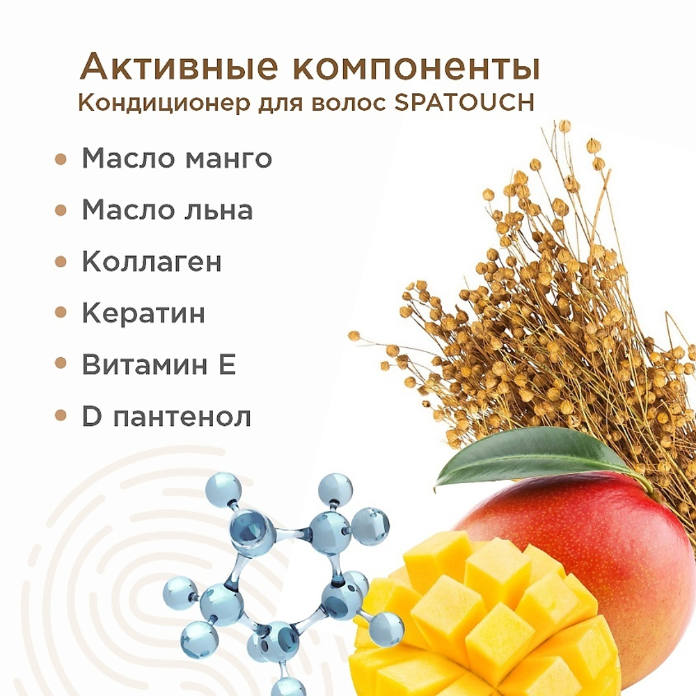 Кондиционер для волос Тропический дождь