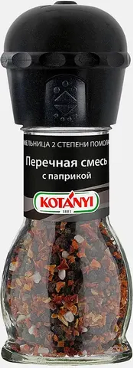 Приправа Перечная смесь с паприкой Kotanyi 50г
