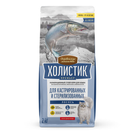 ДЕРЕВЕНСКИЕ ЛАКОМСТВА Холистик Сухой корм для стерилизованных кошек с лососем 2 кг