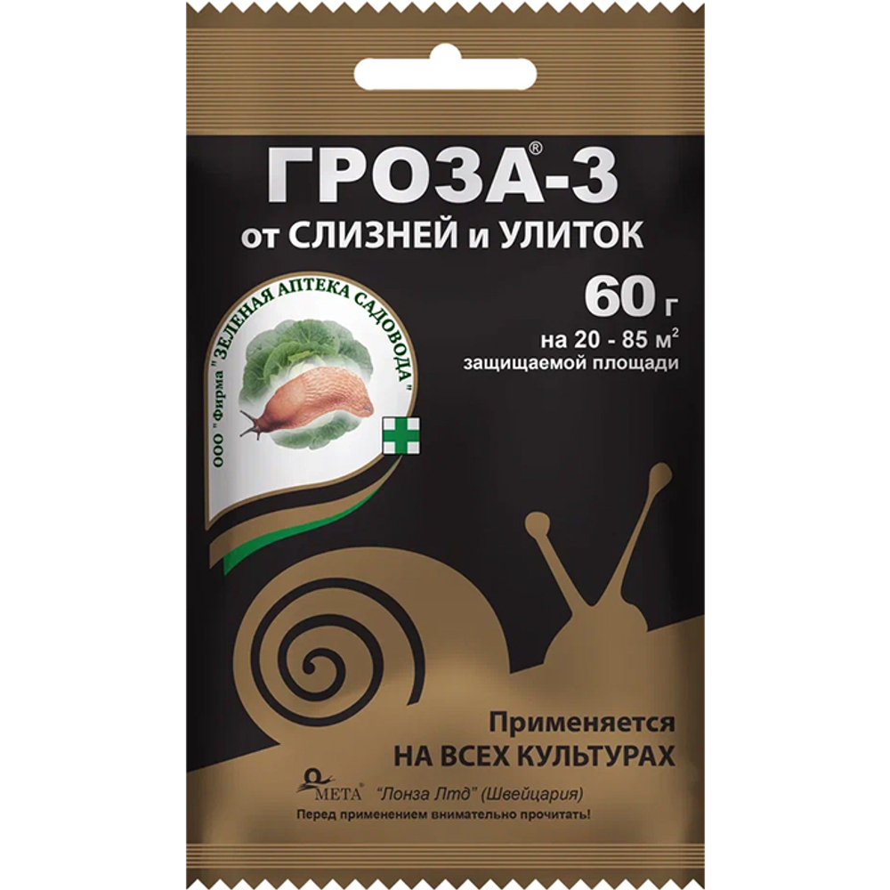 Гроза 60г