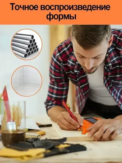 YICITY Шаблон копировальный / Контурный шаблон / 258мм х 73мм