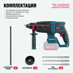 Бесщеточный аккумуляторный перфоратор ALTECO CRH 21-32 K BL Solo
