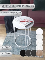 Журнальный стол Трио - ББГ - МДФ в ПВХ