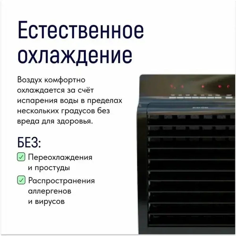 Мобильный кондиционер Sendo AIR-Split 300