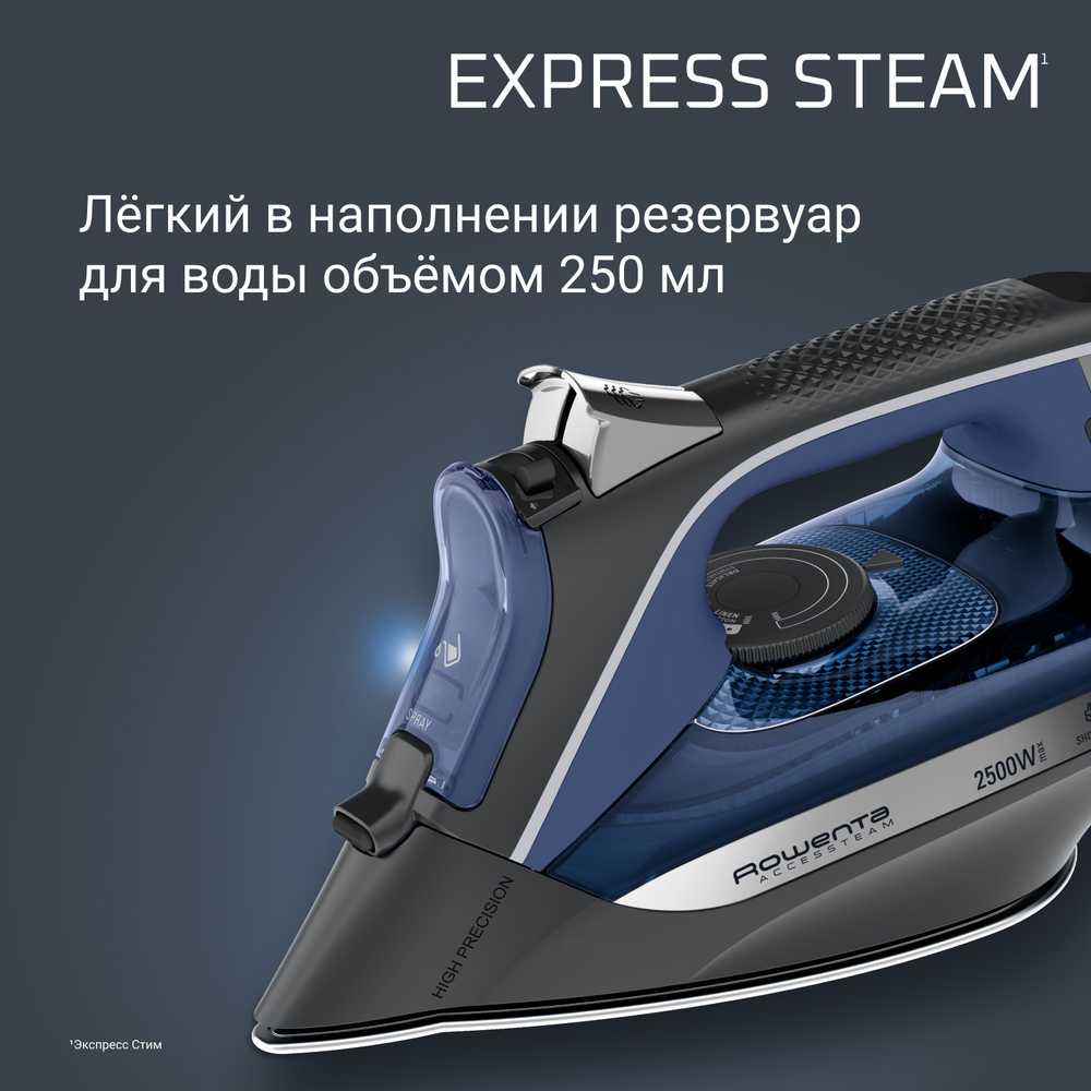 Паровой утюг Rowenta Accessteam DW4301D1