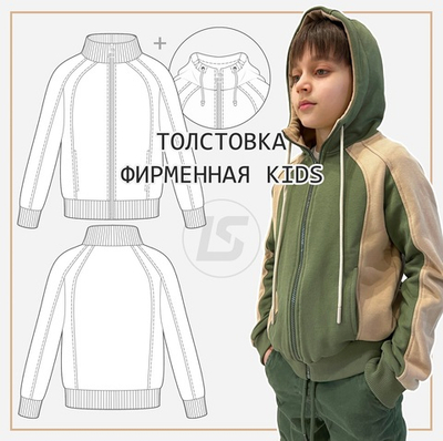 Толстовка фирменная KIDS