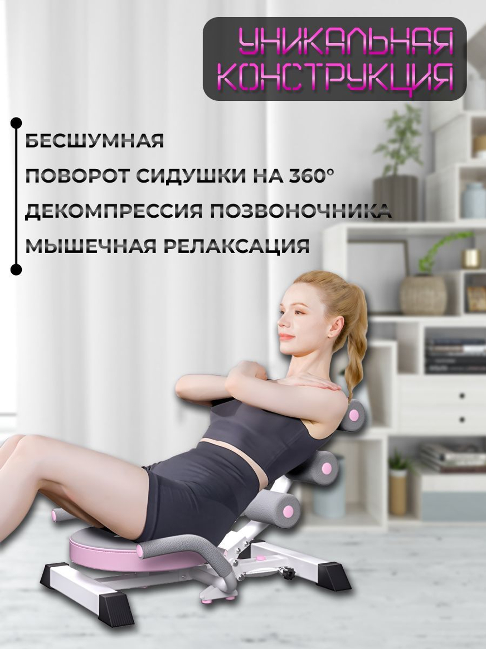 Многофункциональный тренажер для пресса, розовый