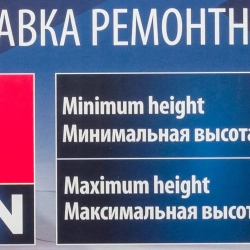 Подставка ремонтная 3т (h min 280мм, h max 410мм) (к-т 2шт) Forsage F-TH53003B(280-410)