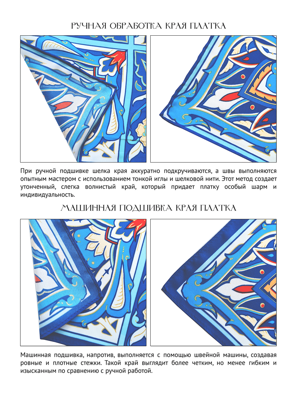 Платок «Арабески»