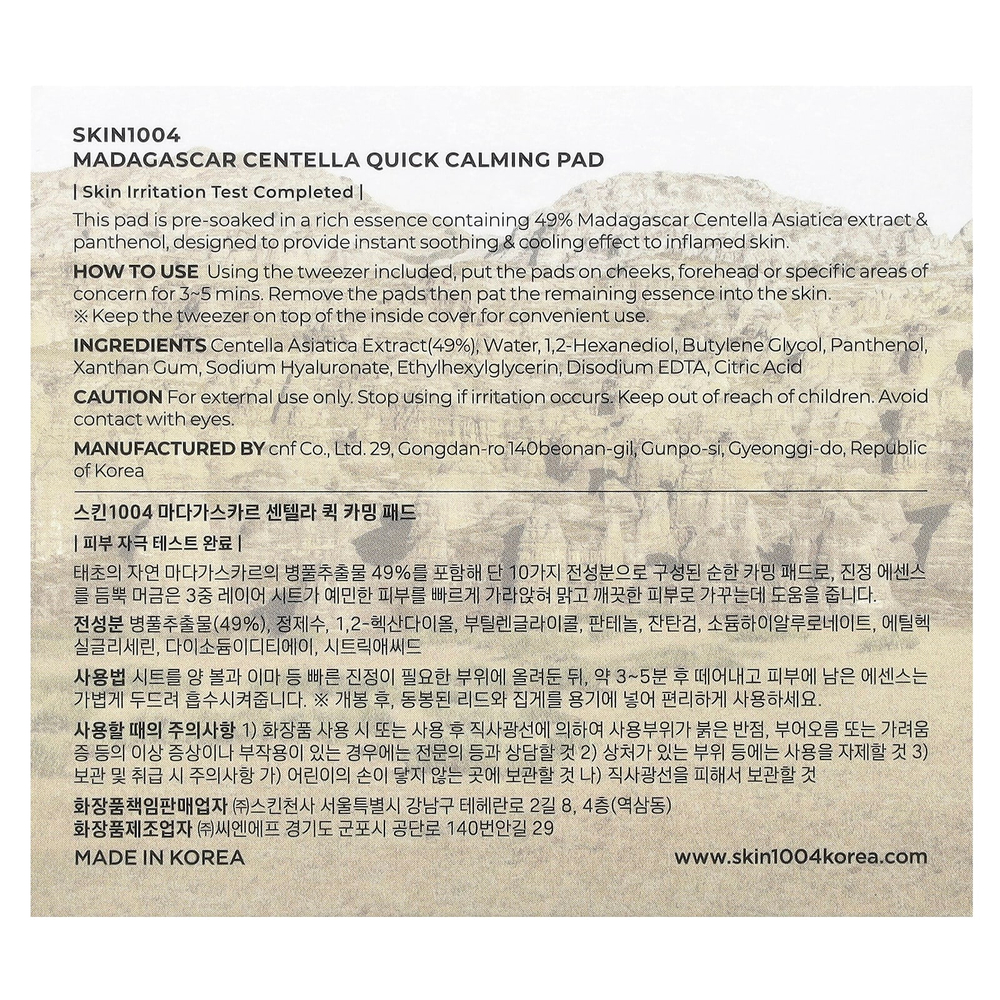 SKIN1004, Madagascar Centella Quick Calming Pad, 70 шт.