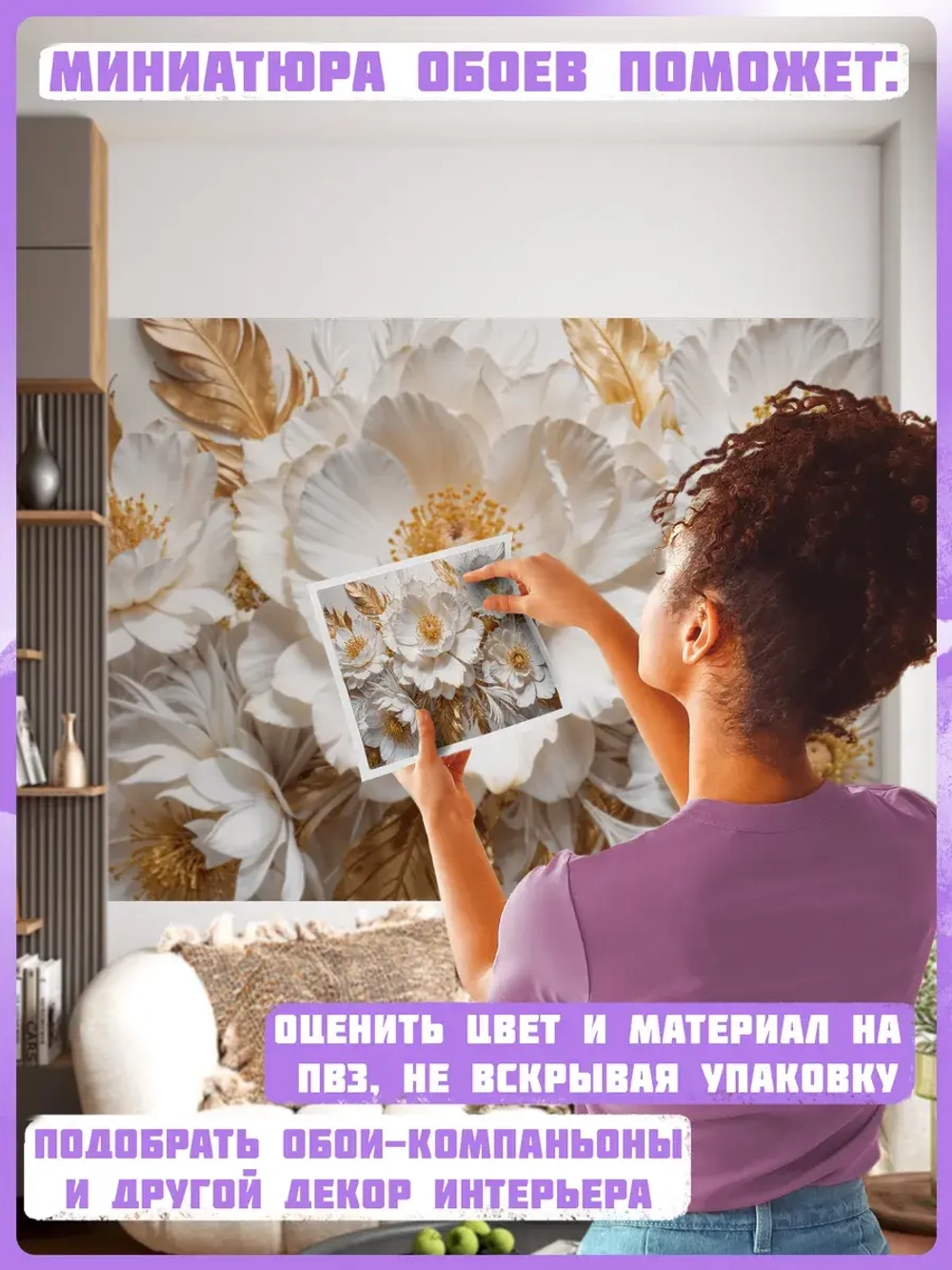 3D Фотообои Белые цветы и золотые перья