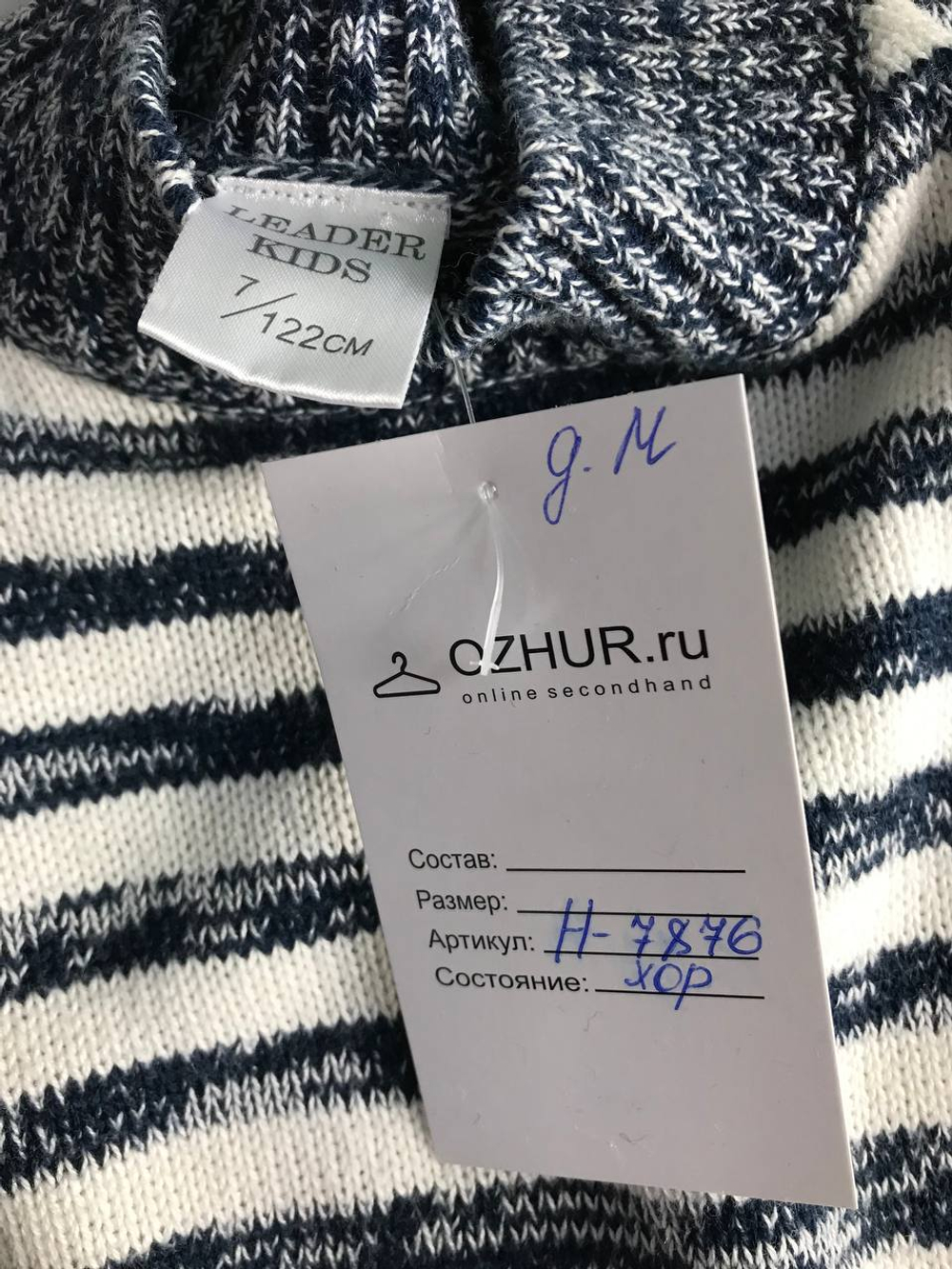 Джемпер Leader Kids для осеннего образа, на 7 лет