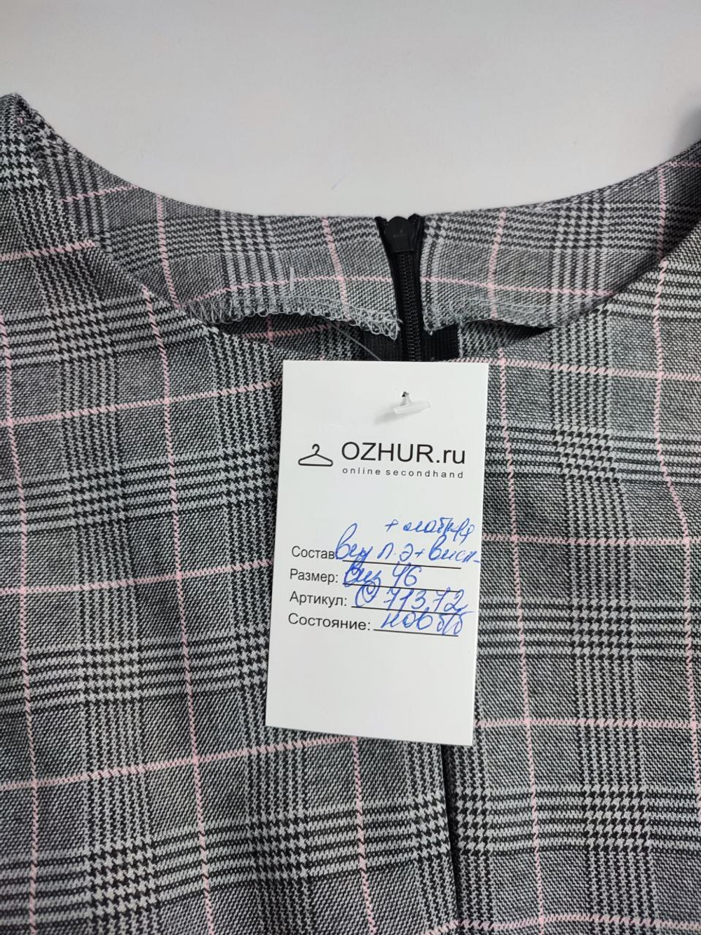 Платье лаконичное 46 размер, новое