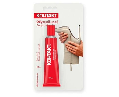 Клей Контакт обувной водостойкий 30мл, BL1, арт. КК 144 - Б30 ОБ