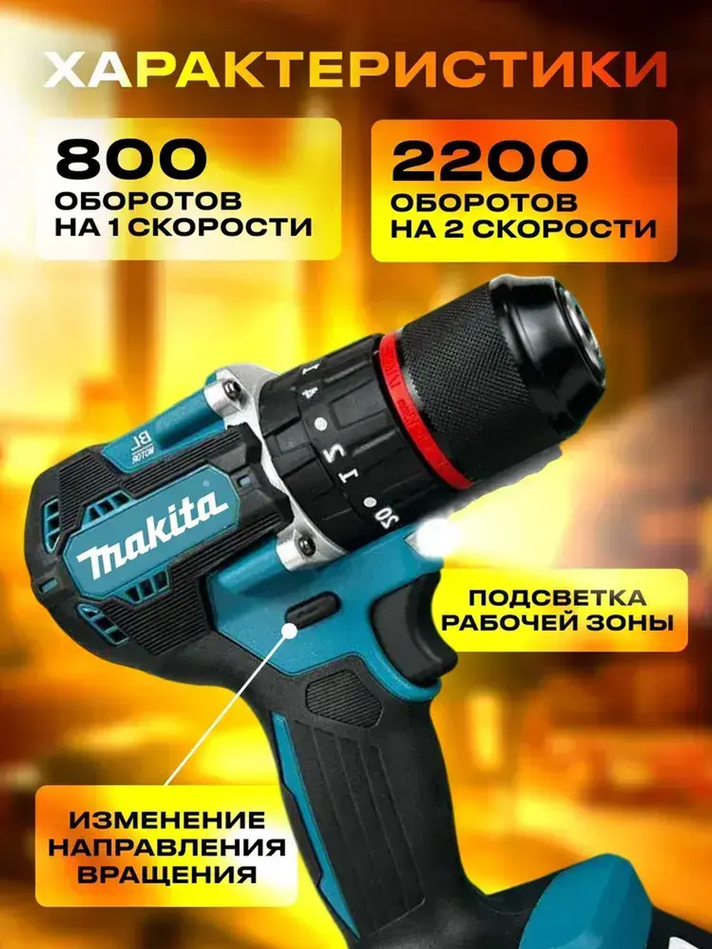 Шуруповерт аккумуляторный бесщеточный Makita 24v