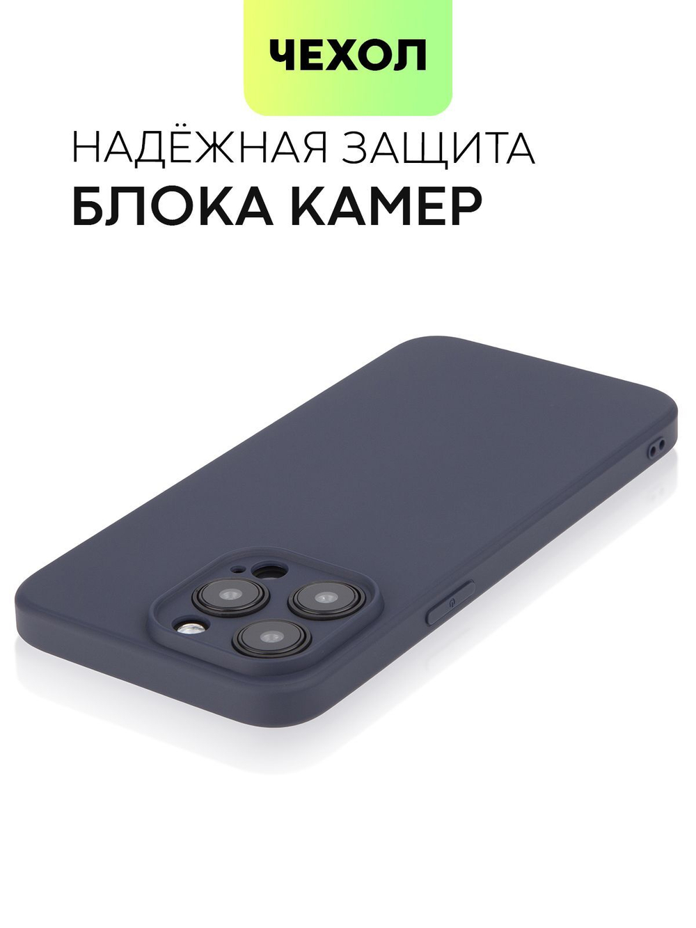 Чехол BROSCORP для Apple iPhone 15 Pro Max (арт.IP15PROMAX-COLOURFUL-533C )