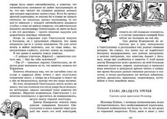 Приключения Незнайки и его друзей. Незнайка в Солнечном городе