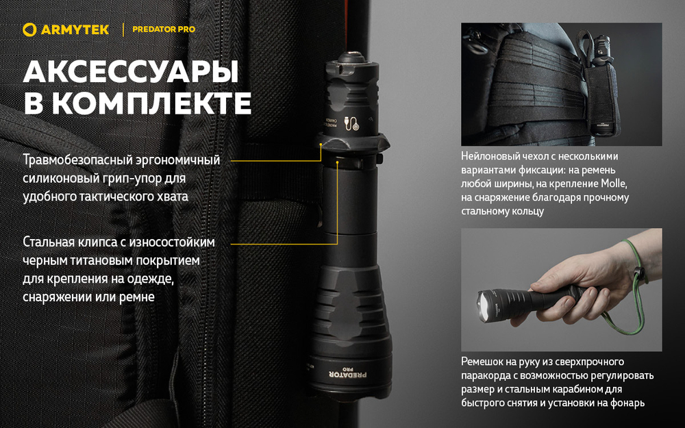 Тактический подствольный фонарь Armytek F07301C Predator Pro Magnet USB