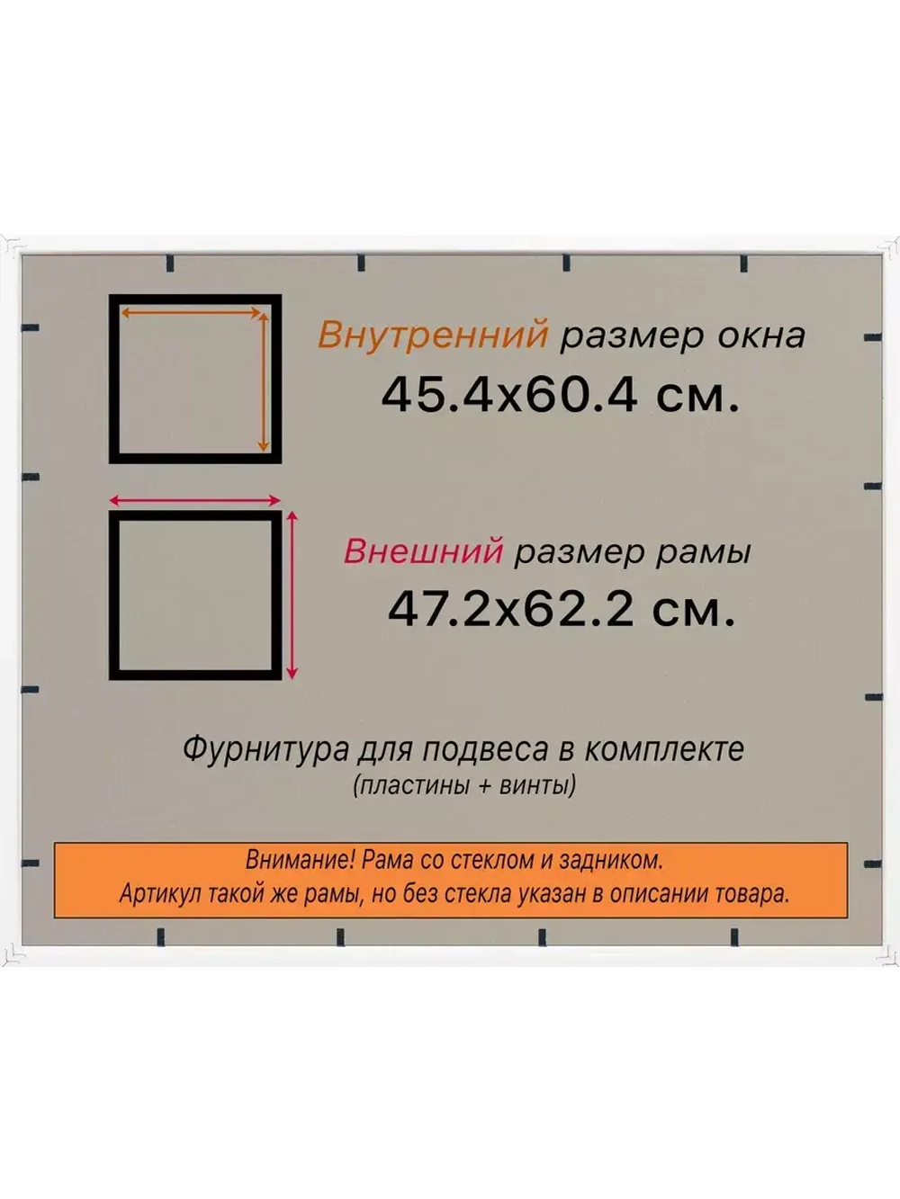 Рамка 45x60 для постера и фотографий