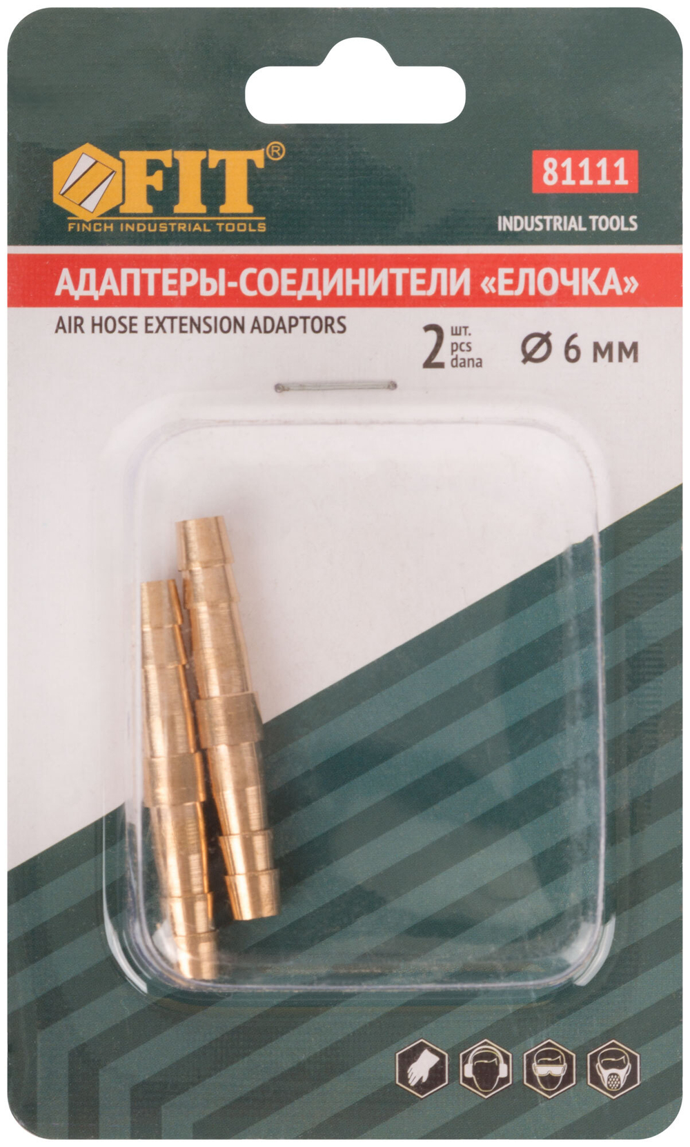 Адаптер-соединитель "елочка", 2 шт., диаметр 6 мм 81111