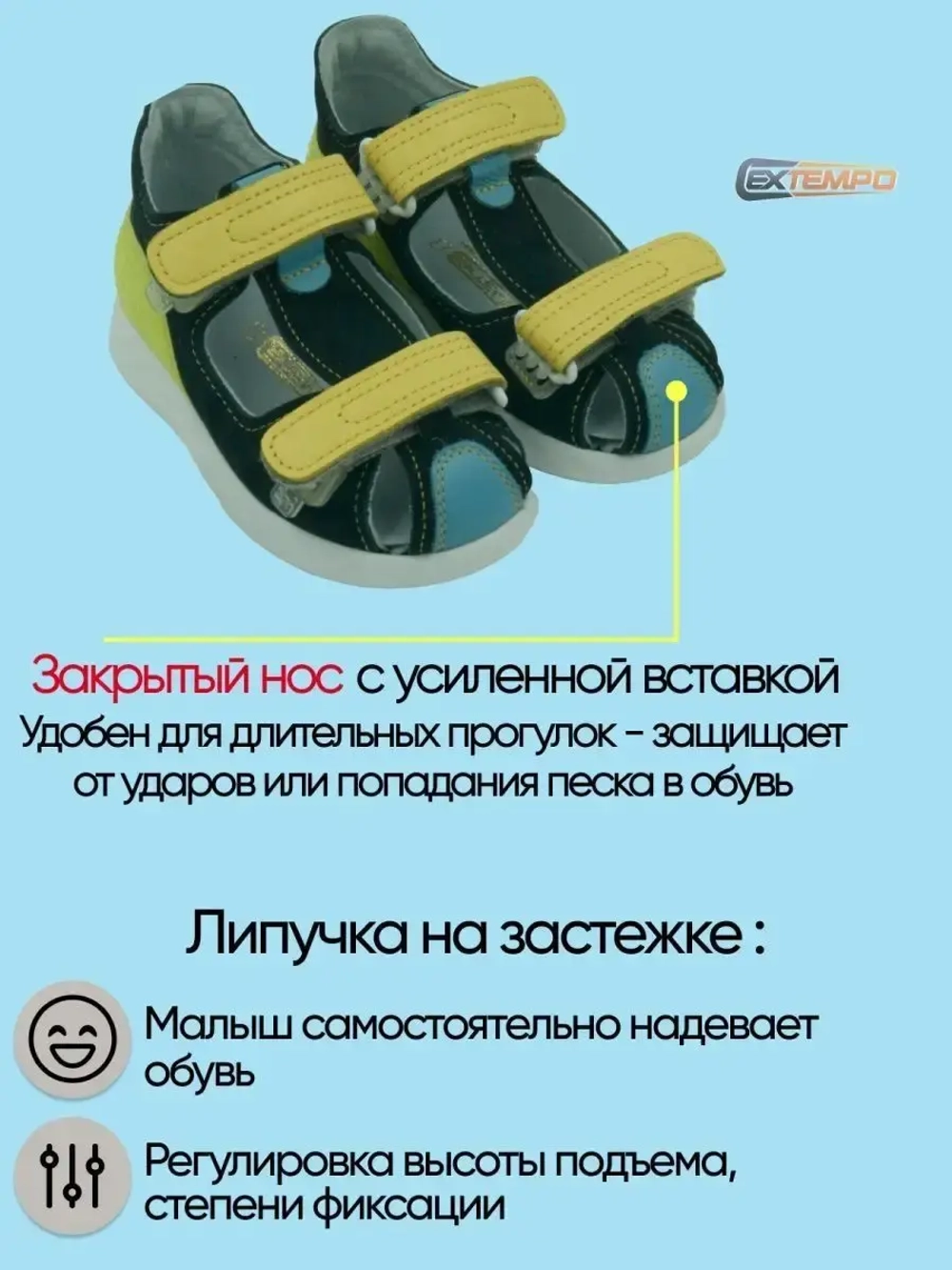 Сандалии для мальчиков на липучках