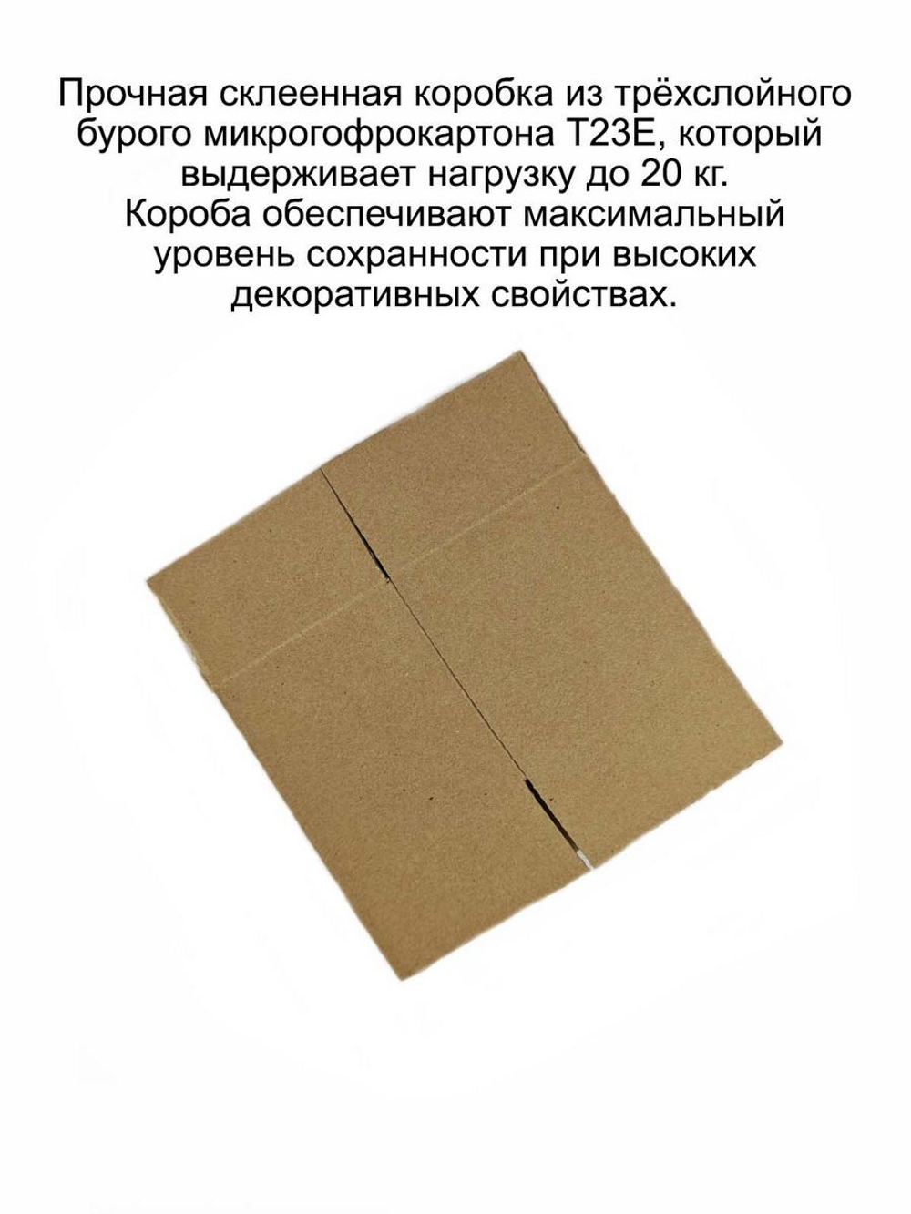 Коробка картонная для транспортировки хранения