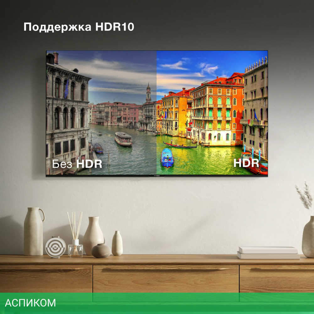 Телевизор LED Hyundai 65" H-LED65BU7000