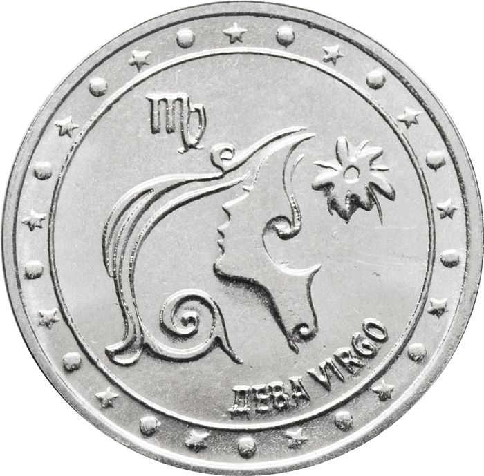 1 рубль 2016 Приднестровье «Знаки зодиака - Дева»