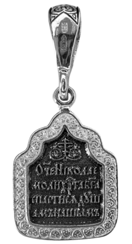 Образ "Николай Чудотворец"