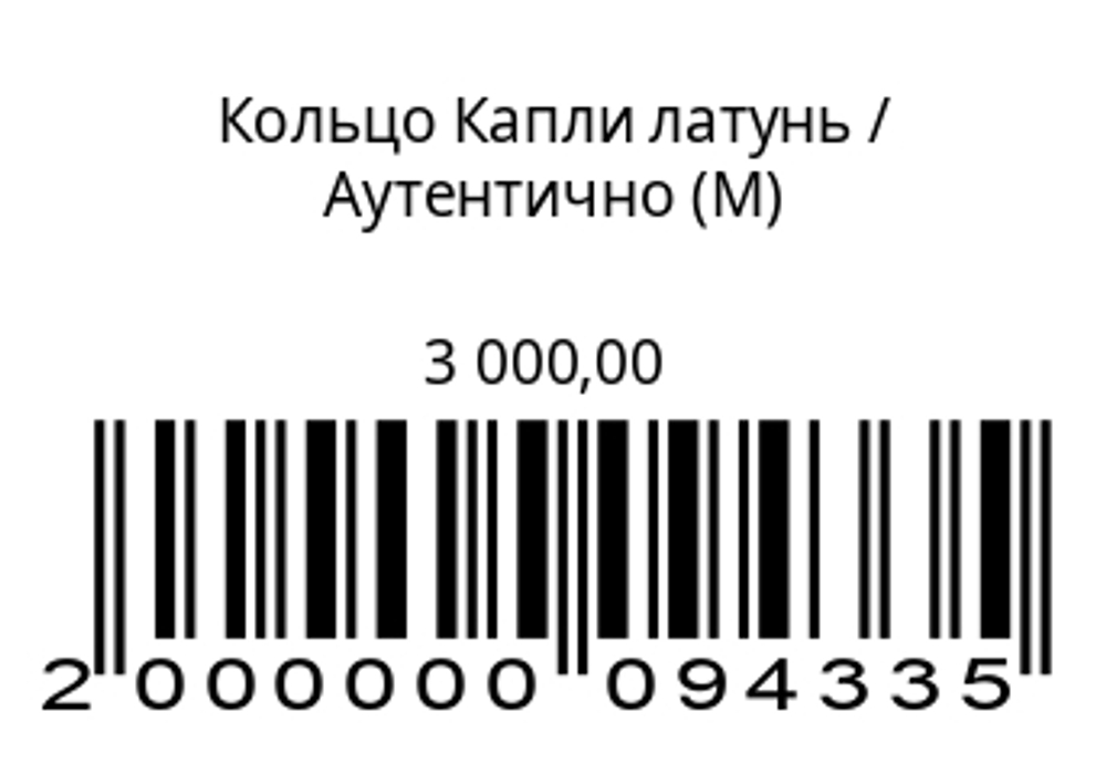 Кольцо КаплиS-M
