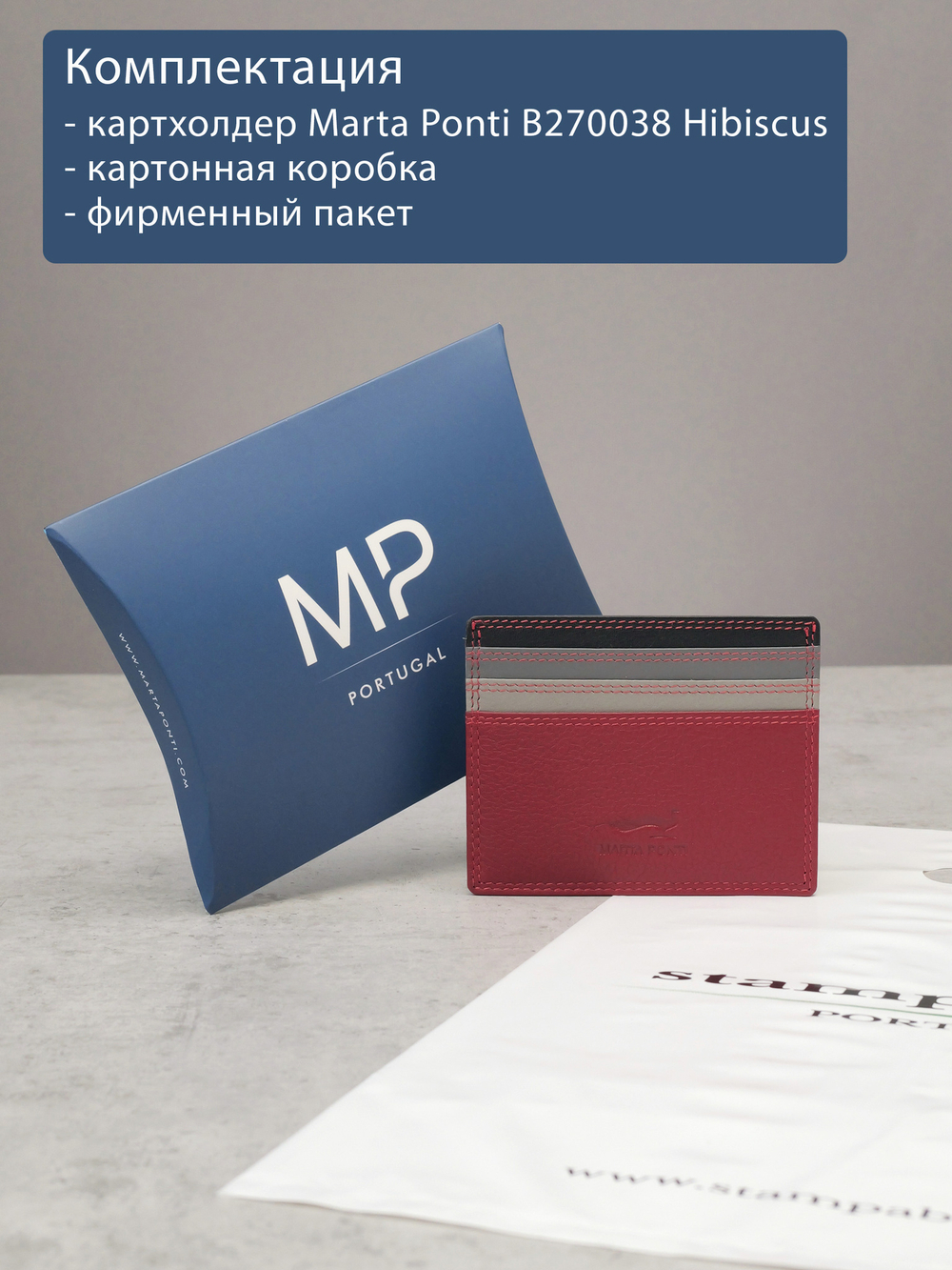 B270038 Hibiscus - Футляр для карт Marta Ponti