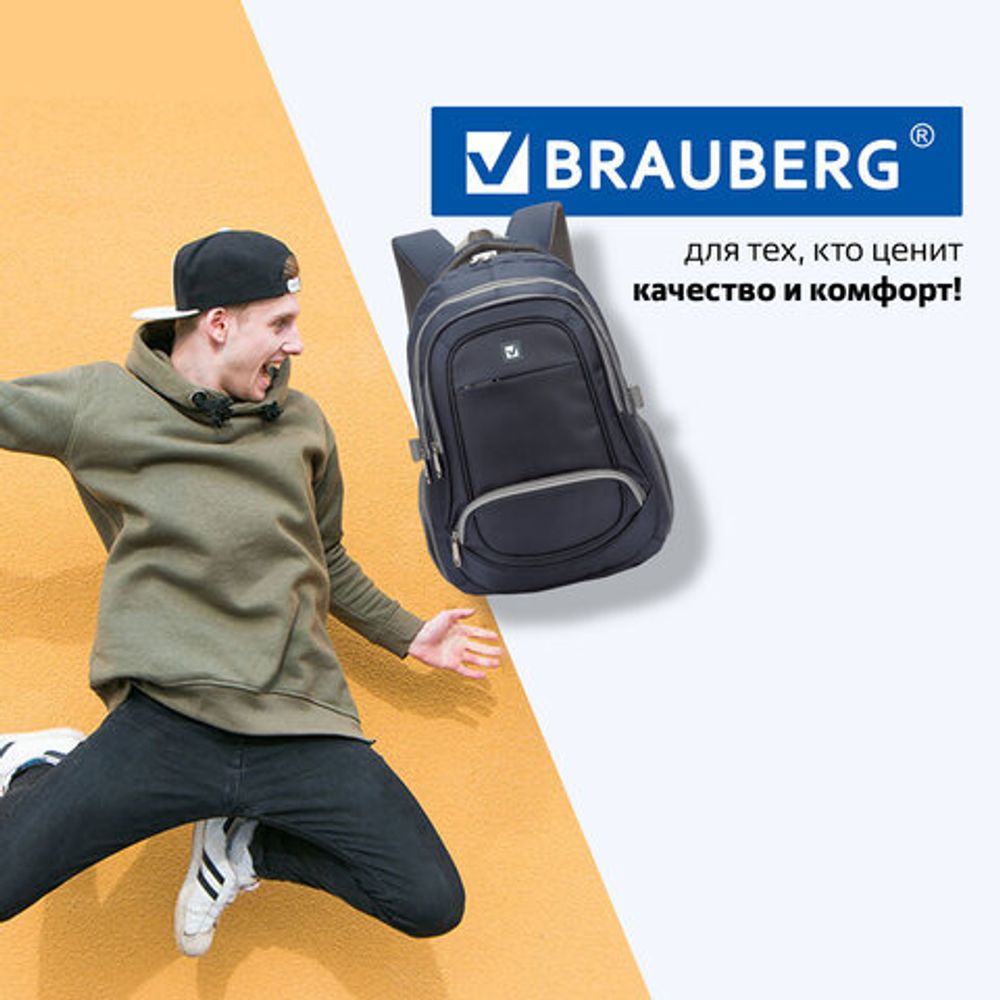 Рюкзак BRAUBERG для старших классов/студентов/молодежи, "Райдер", 30 литров, 46х34х18 см, 225523