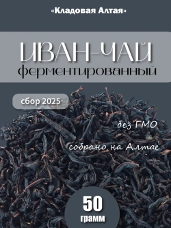 Иван‑чай с цветами (кипрей), ферментированный.