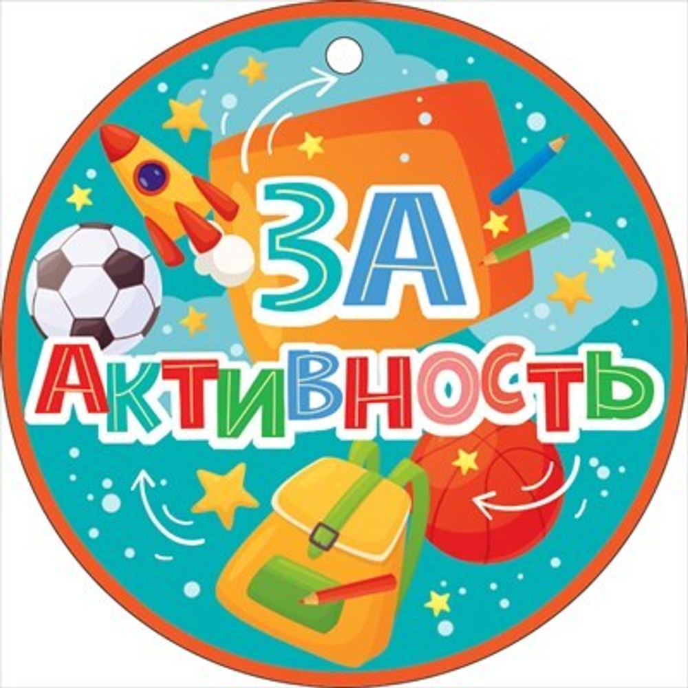Медаль "За активность", 46070 66.563