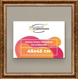 Рамка 42x59,4 для постера и фотографий