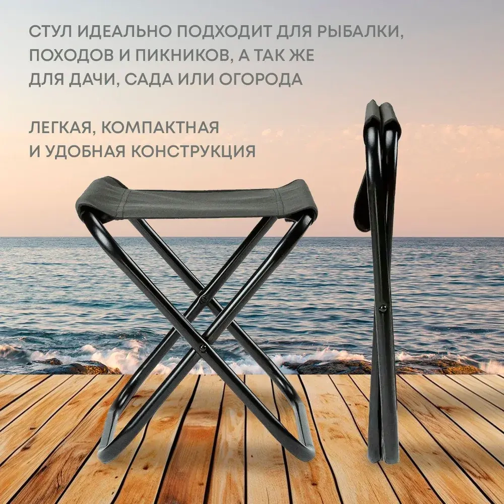 стул туристическое