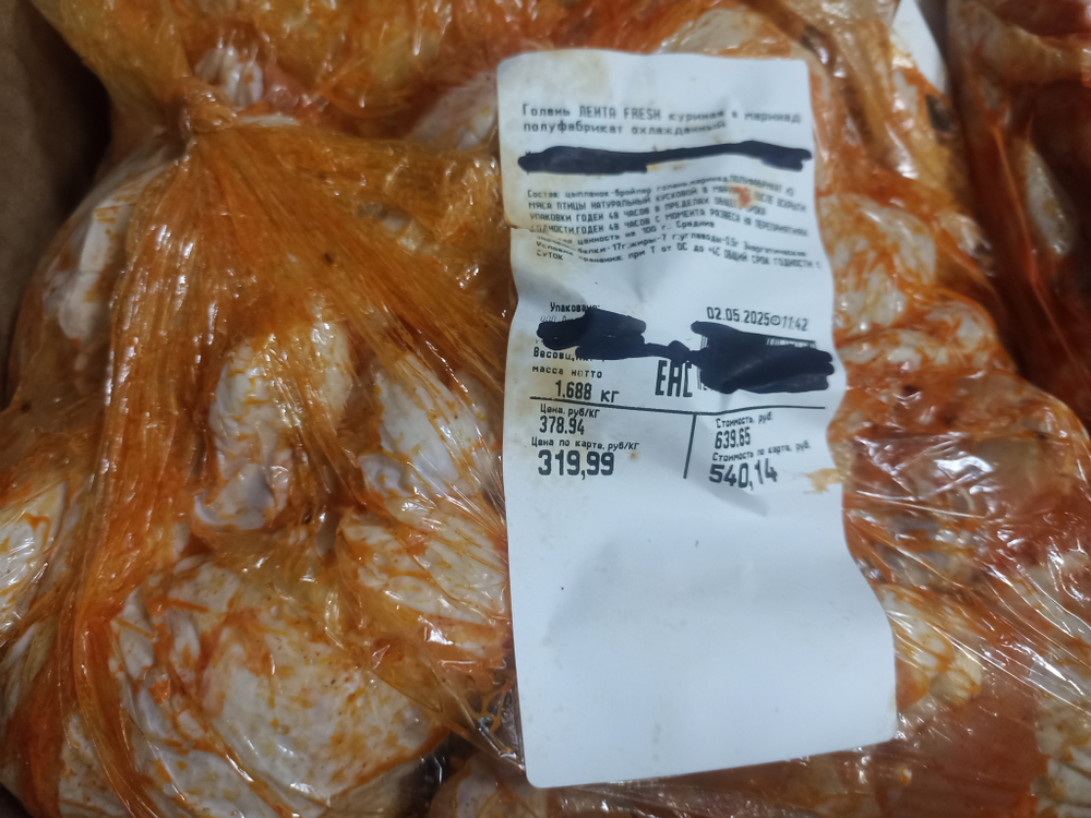 Голень куриная в маринаде 1,6кг