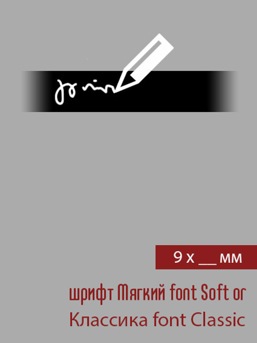 09мм этикетка вашей длины