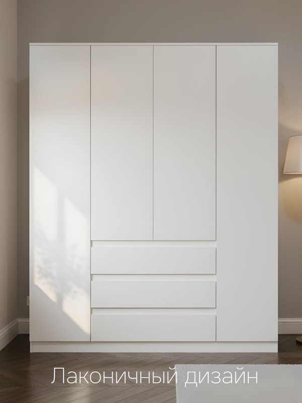 Шкаф 161х51х208, Марм, для одежды распашной 4 двери 3 ящика со штангой и полками, Dipriz