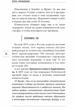 Тайны Земли