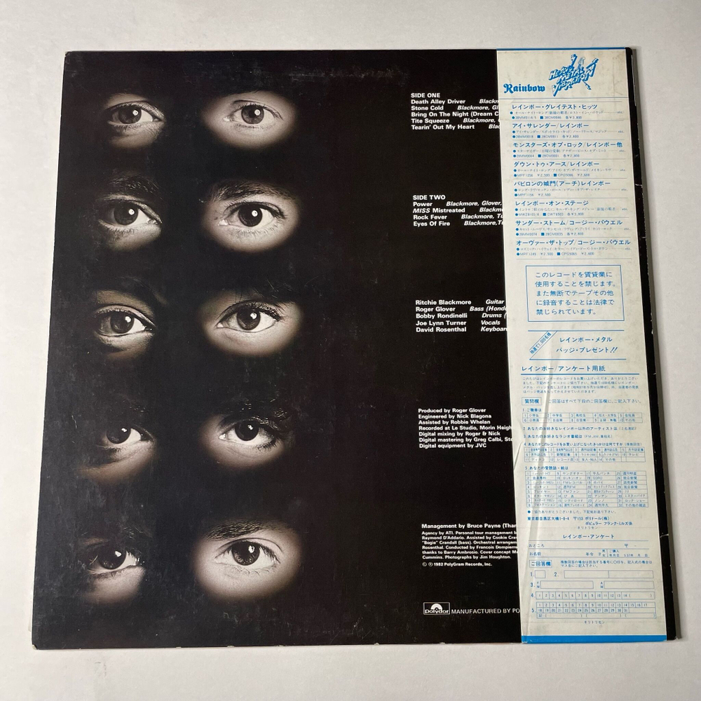 Винтажная виниловая пластинка LP Rainbow Straight Between The Eyes (Japan 1982) (Obi)