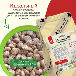 Yummy Linea корм для взрослых кошек всех пород, ягненок, 7 кг