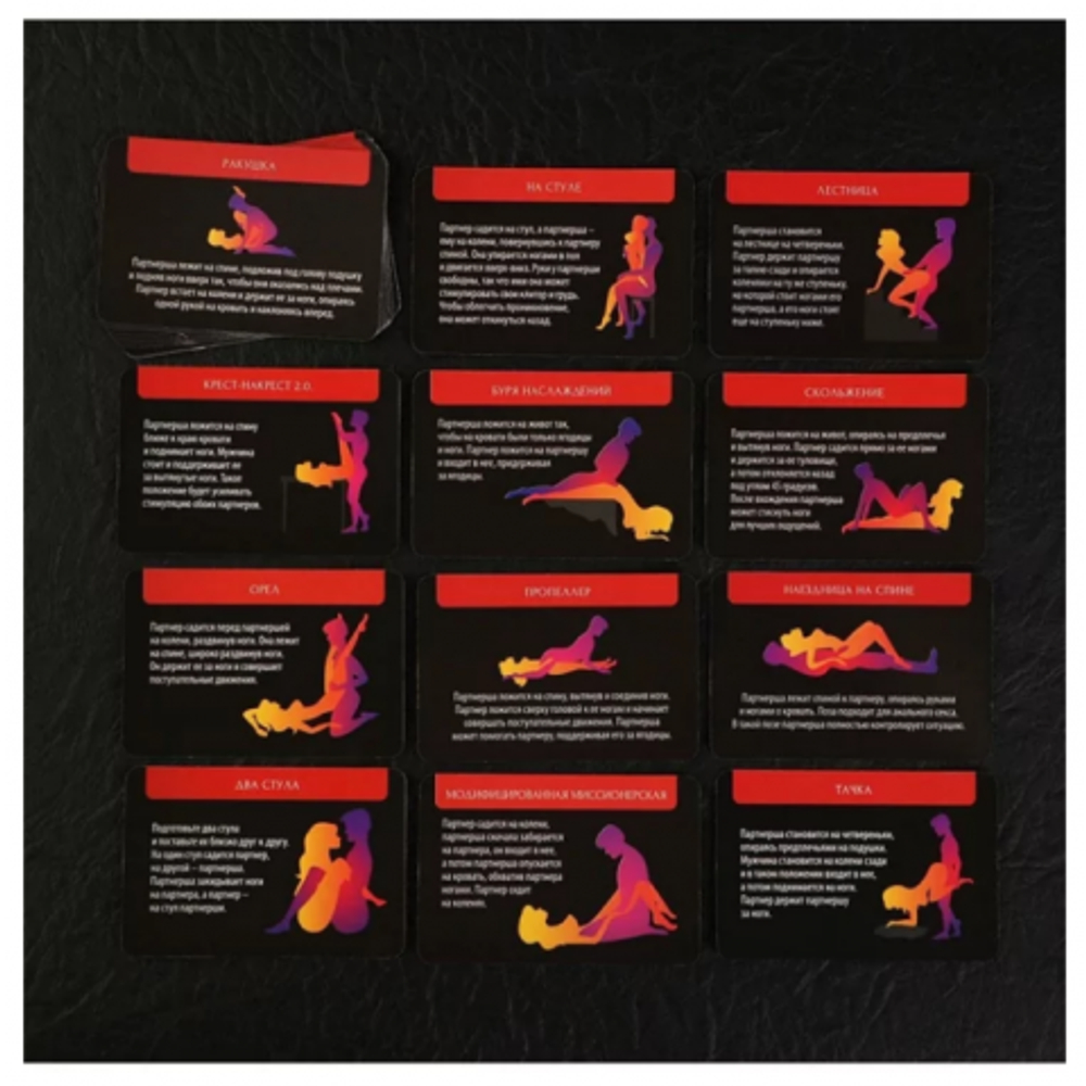 Фанты «Давай займемся этим так» 18+