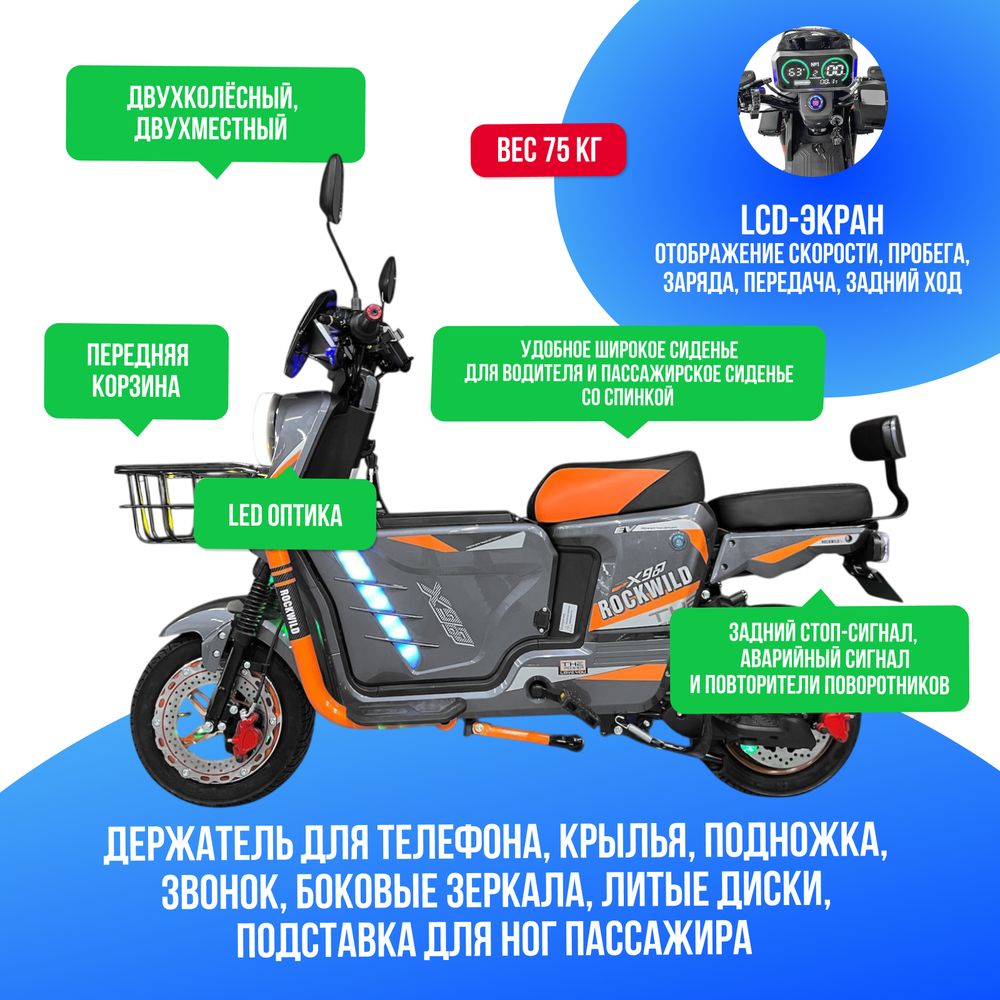 Электроскутер ROCKWILD X900 1600W (60V/40Ah) - Серый фото №3