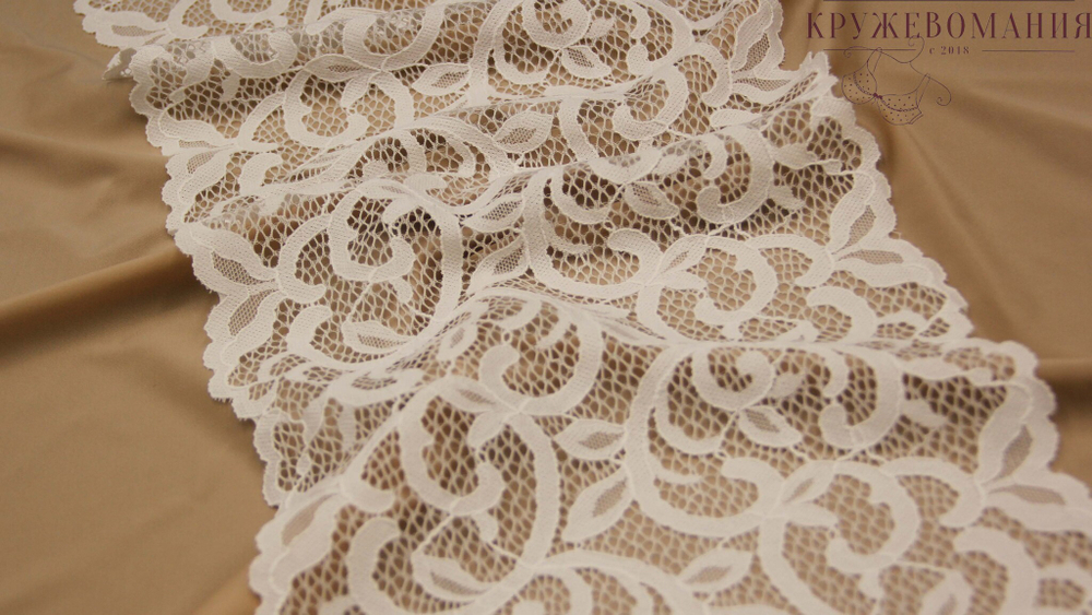 Эластичное кружево, 20 см, молоко (Арт: EK-2652), м