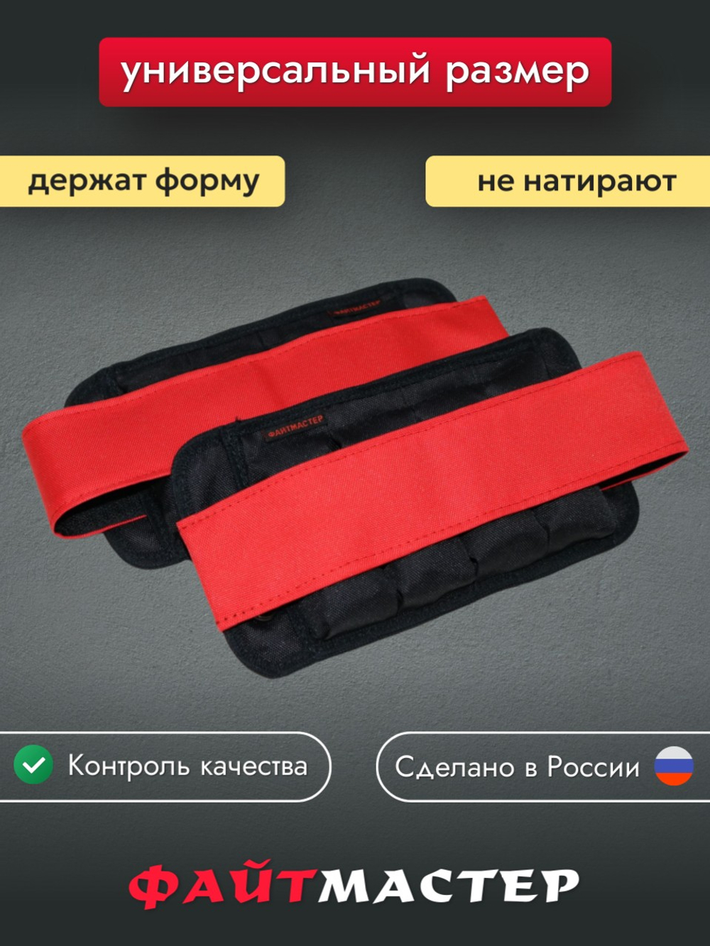 Утяжелители для ног и рук "ФАЙТМАСТЕР", 2 х 1 кг, универсальные, наполнитель металлическая дробь