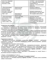 Блок питания Optimus 1230-RM-7